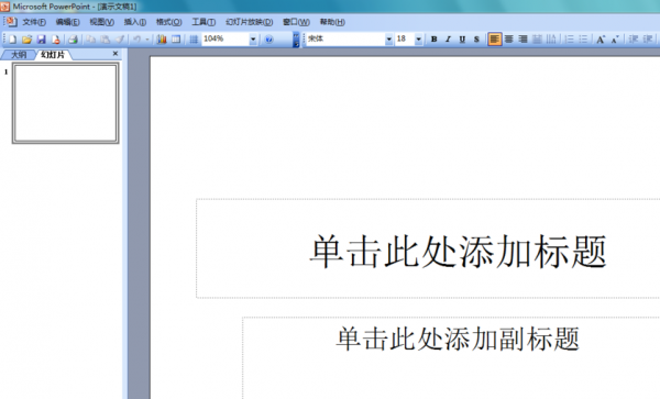 ppt2003怎么输入正极符号?