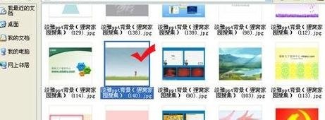 ppt如何设置背景