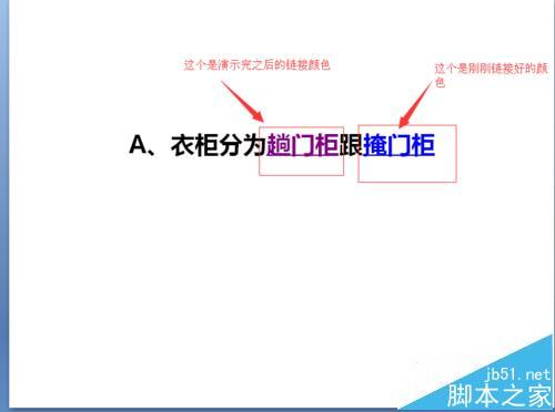 ppt怎么设置点击链接文字显示图片?
