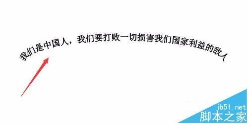 ppt中怎么插入艺术字? ppt制作艺术字的教程