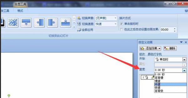 PPT怎么制作打字机效果的动画?