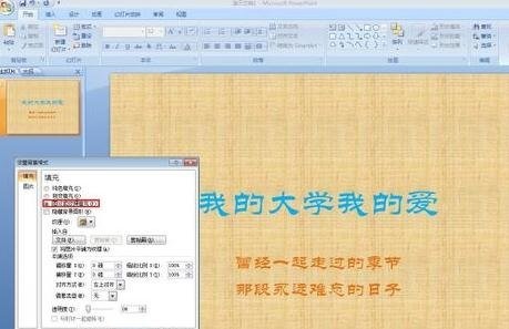 ppt背景如何修改 PPT修改背景的方法
