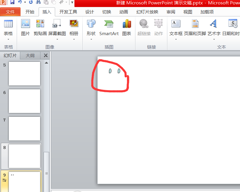 ppt怎么制作下雨的动画? ppt雨点滴落效果的制作方法
