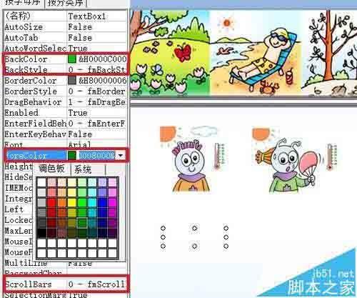 PPT怎么制作判定对错的课件?