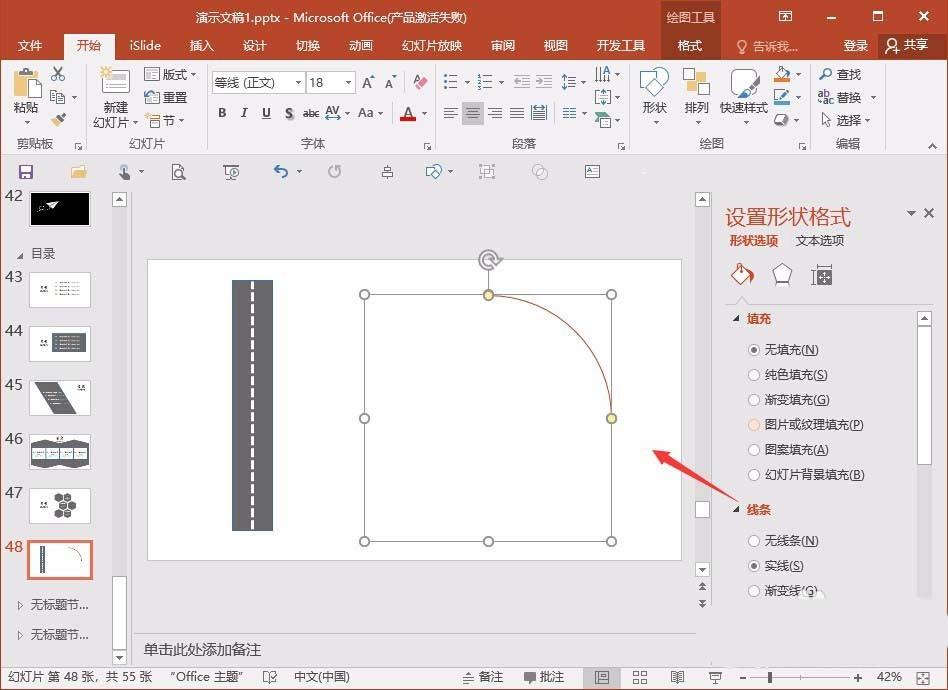 ppt赛道效果的时间轴怎么设计?