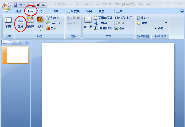 PPT怎么将文字和图片组合到一起?