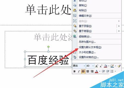 ppt怎么将默认字体为自定义格式?