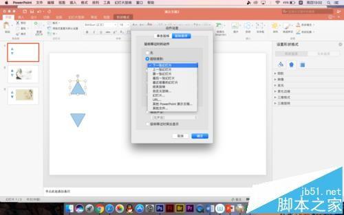 PPT怎么制作按钮实现动画交互效果?