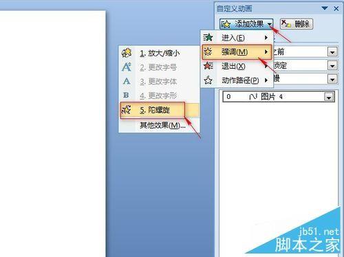 ppt如何制作一个花瓣飘落的动画?