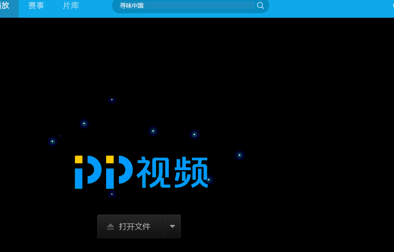 PPTV播放器声音怎么设置为单声道输出?