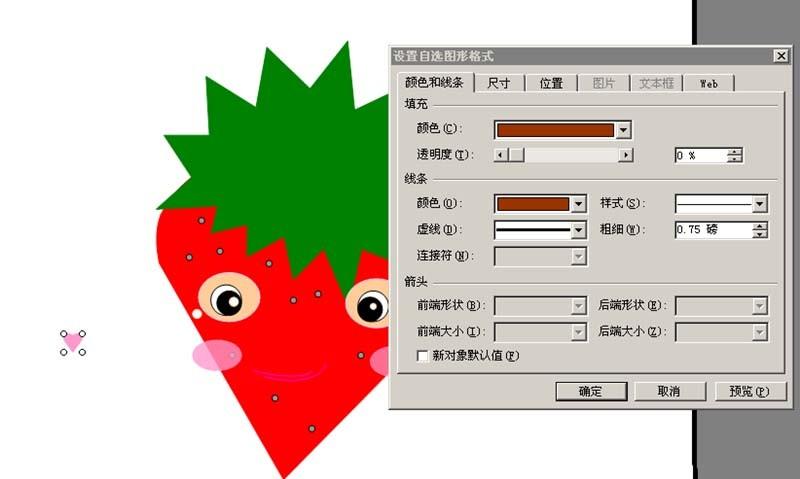 ppt怎么画一个害羞的小草莓?