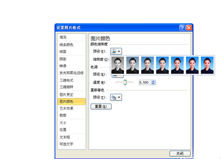ppt幻灯片中的彩色照片怎么变黑白?