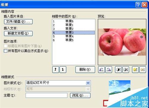 ppt怎么新建相册并给照片添加标题?