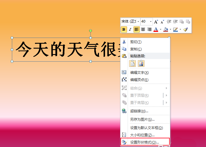 ppt怎么给文本框的填充橄榄色?
