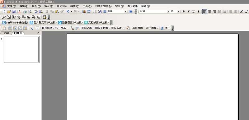 ppt怎么画一个害羞的小草莓?