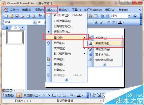 ppt幻灯片怎么给图片添加注释?