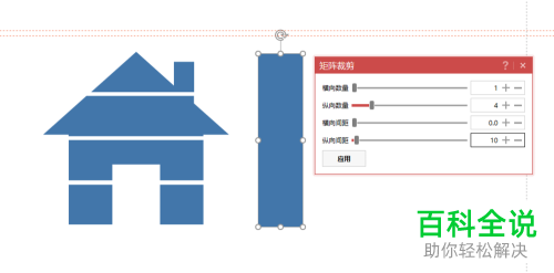 PPT制作插图型目录教程