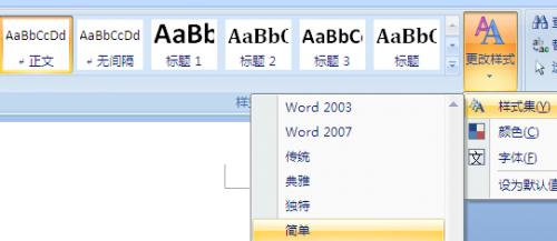 PPT中如何制作出带虚线的目录样式