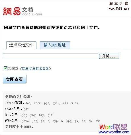 PPTX格式文件是什么文件?教你打开PPTX文件的几种方法