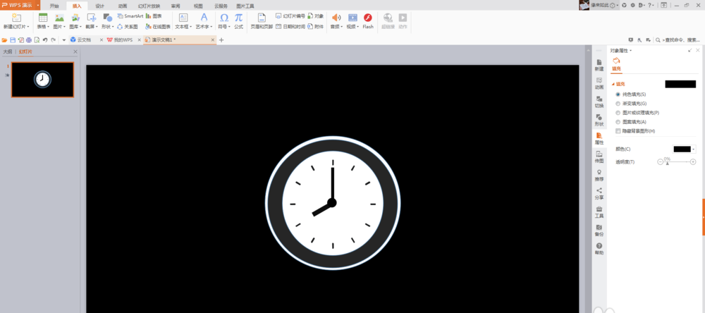 PPT怎么制作转动的钟表动画?
