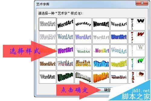 ppt演示文稿中怎么插入艺术字/图片和影音?