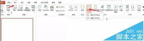 ppt2013怎么制作透明字体?