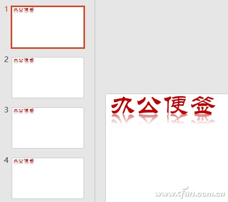 PPT2016如何快速添加水印Logo?