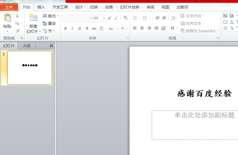 PPT怎么使用格式刷统一文字字体格式?