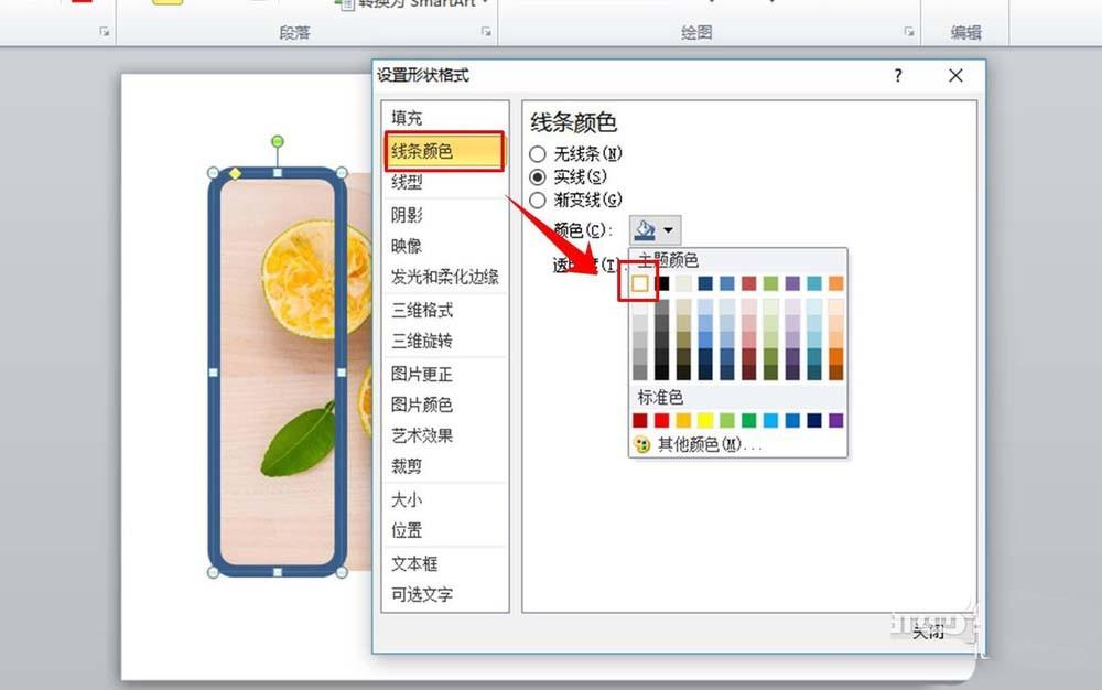 PPT怎么给图片制作漂亮的效果?
