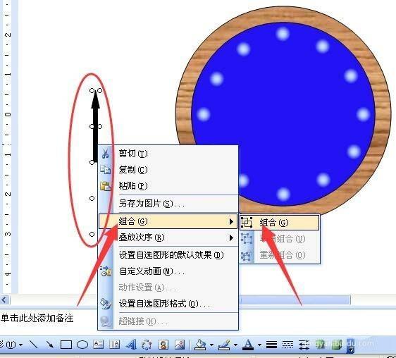 PPT怎么制作指针会走的闹钟?