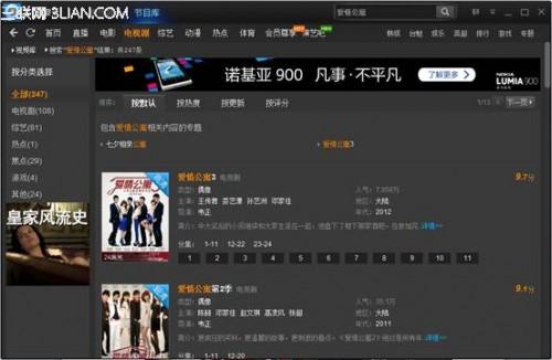 PPTV聚力网络电视怎么查找您想看的节目