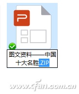 PPT中的图片视频如何提取