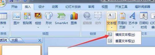 ppt怎么将默认字体为自定义格式?