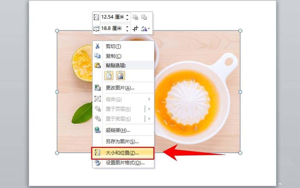 PPT怎么给图片制作漂亮的效果?