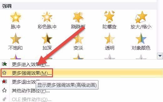 PPT怎么制作不停旋转的图形动画效果?