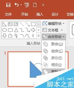 PPT合并形状功能如何制作七巧板图形