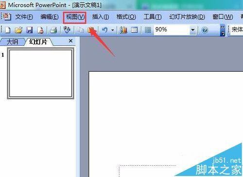 ppt中怎么插入艺术字? ppt制作艺术字的教程