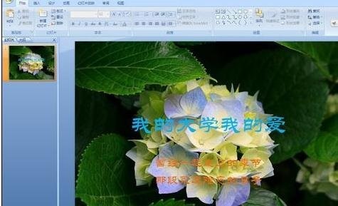 ppt背景如何修改 PPT修改背景的方法