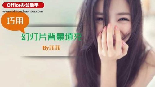 PPT怎么制作各种图片效果