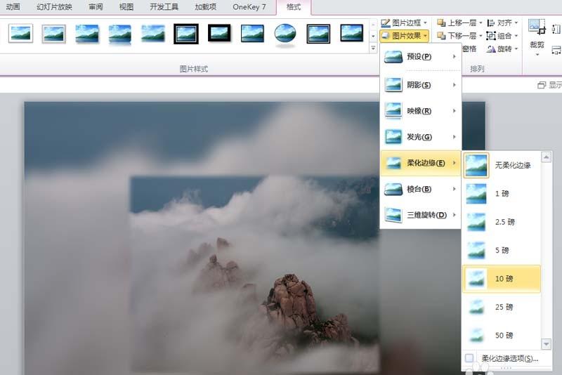 ppt怎么设计很有意境的画中画效果的图片?