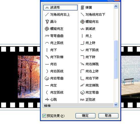 ppt从右向左移动的胶卷动画怎么做