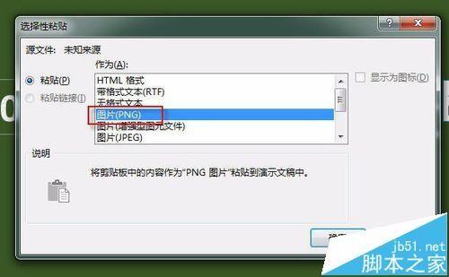 PPT2013怎么制作粉笔字特效?