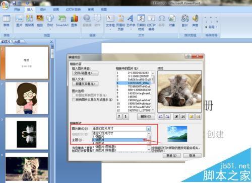 PPT制作的展示相册怎么对图片进行修改?