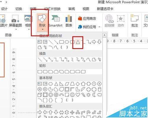 PPT文档中怎么通过合并形状制作震憾三角形效果?