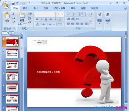 ppt怎样去除模板水印