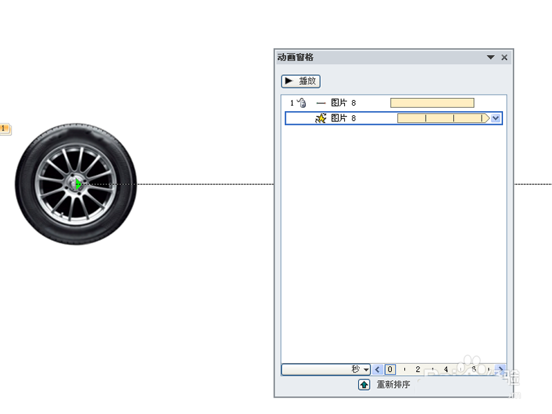 ppt中怎么制作一个直线滚动的车轮?