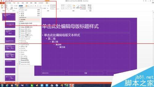 PPT怎么设计一款漂亮又大气的母版?