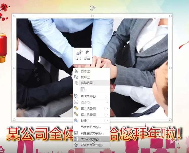 PPT怎么实现图片并保证大小和位置不变?