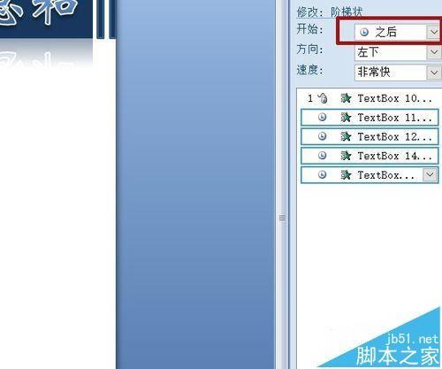 PPT怎么制作利用对称轴计算的课件?