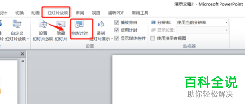 ppt中如何制作视频